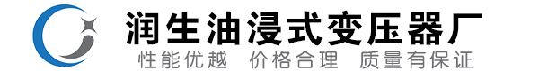 凌河油浸式变压器-凌河变压器厂-凌河变压器生产厂家